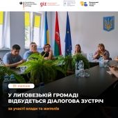 Якою буде Литовезька громада після вугільної епохи: пропонуємо подумати разом на діалоговій зустрічі