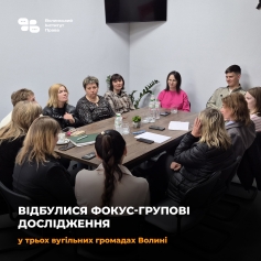 У вугільних громадах Волині досліджують участь жителів у процесах справедливої трансформації 